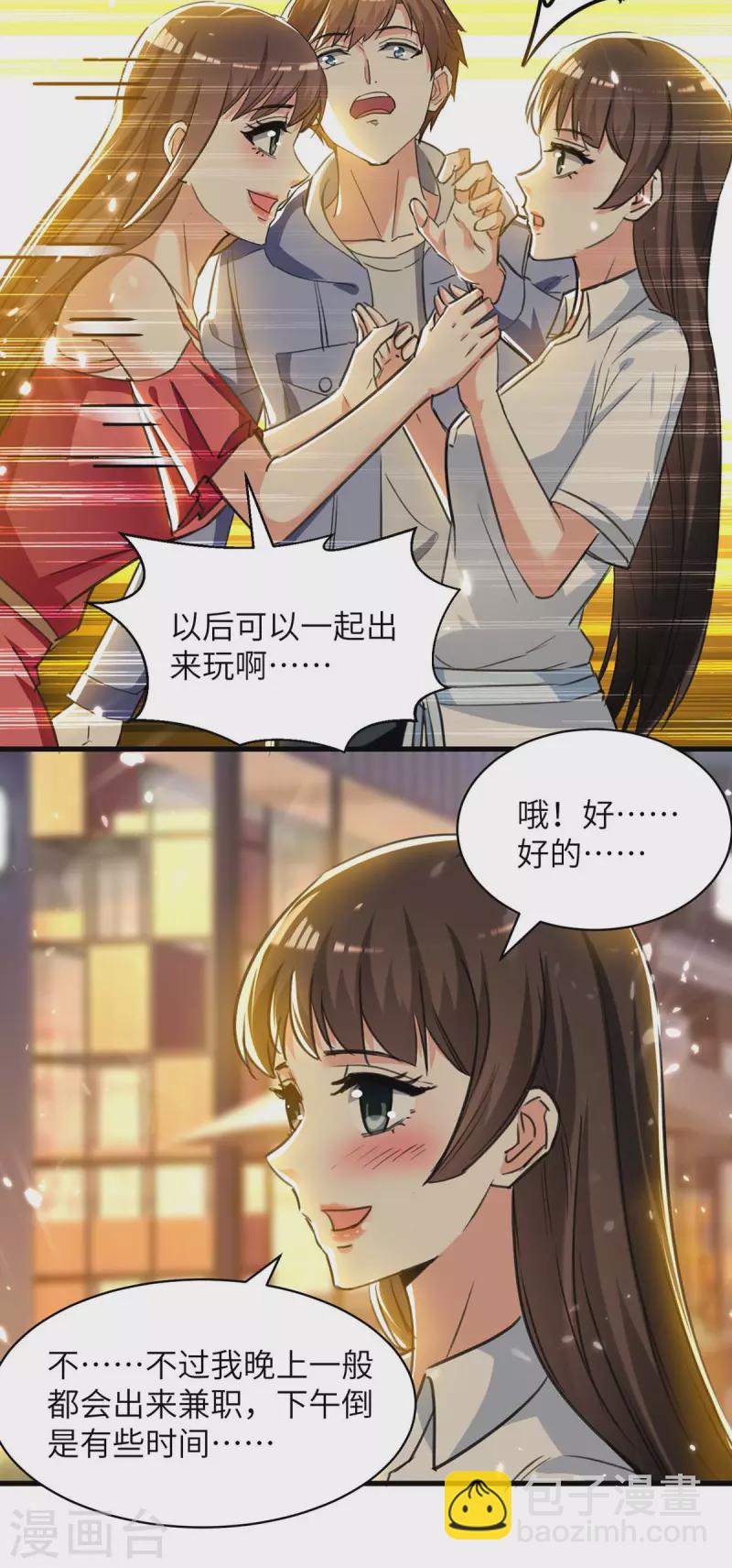 🍣天才狂医 第222话 你的玫瑰是臭的 第7页