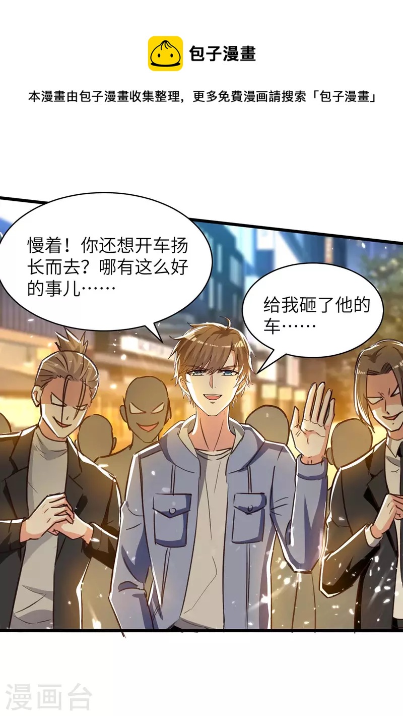 🍣天才狂医 第224话 立即给我滚 第12页