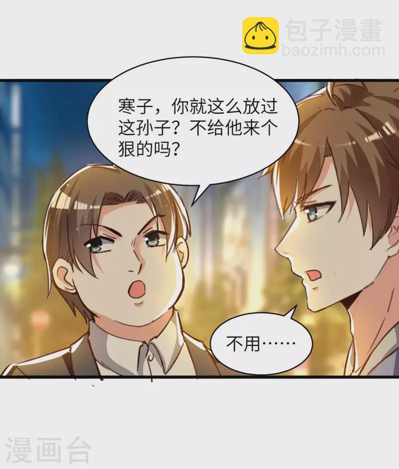 🍣天才狂医 第224话 立即给我滚 第17页