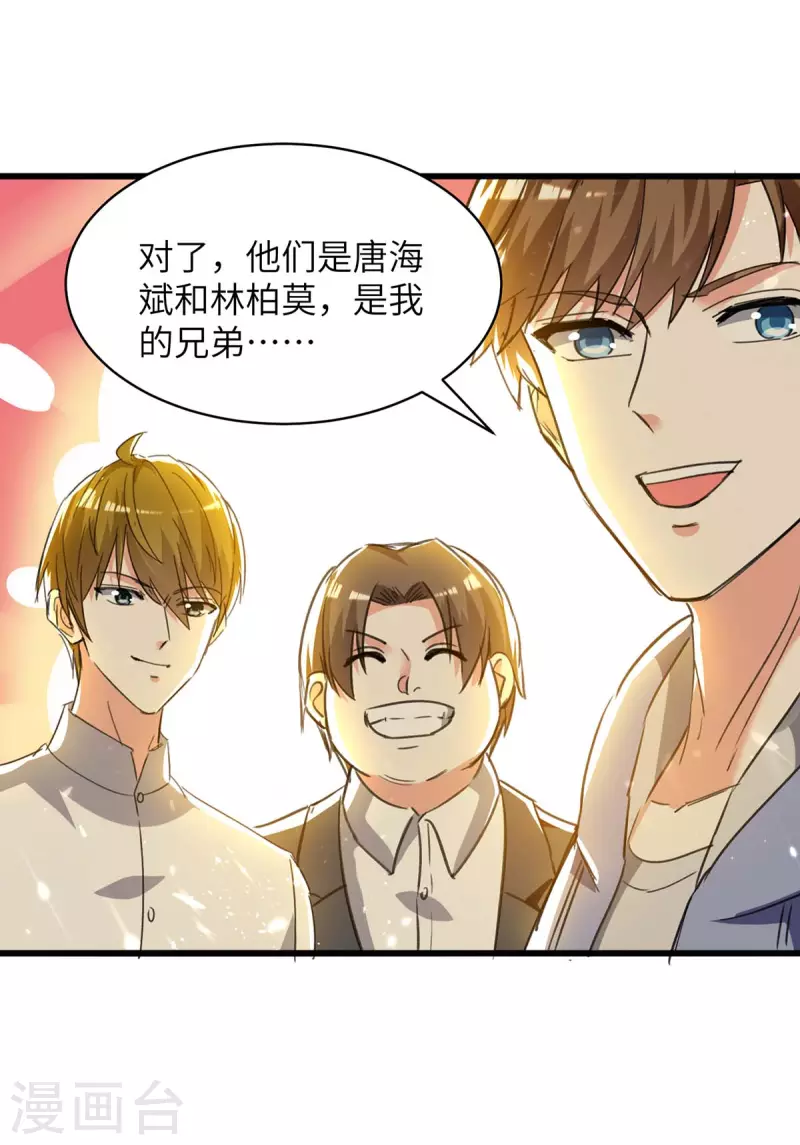 🍣天才狂医 第224话 立即给我滚 第21页