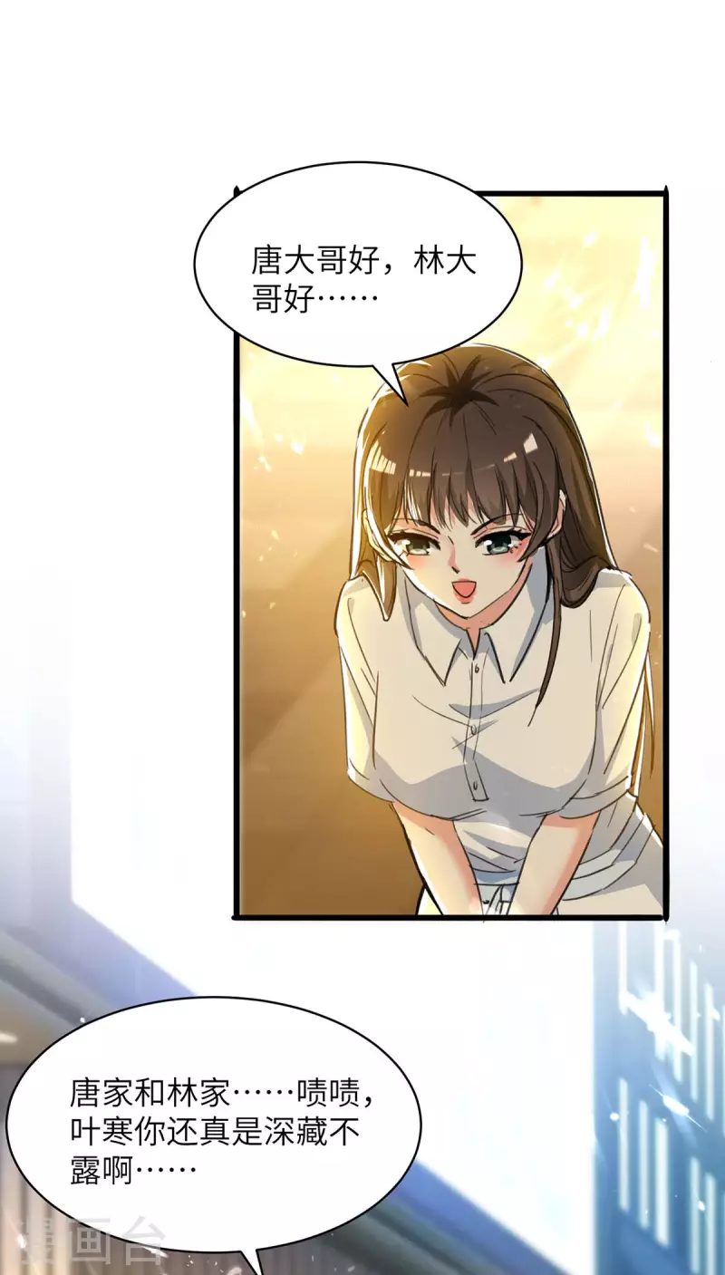 🍣天才狂医 第224话 立即给我滚 第22页