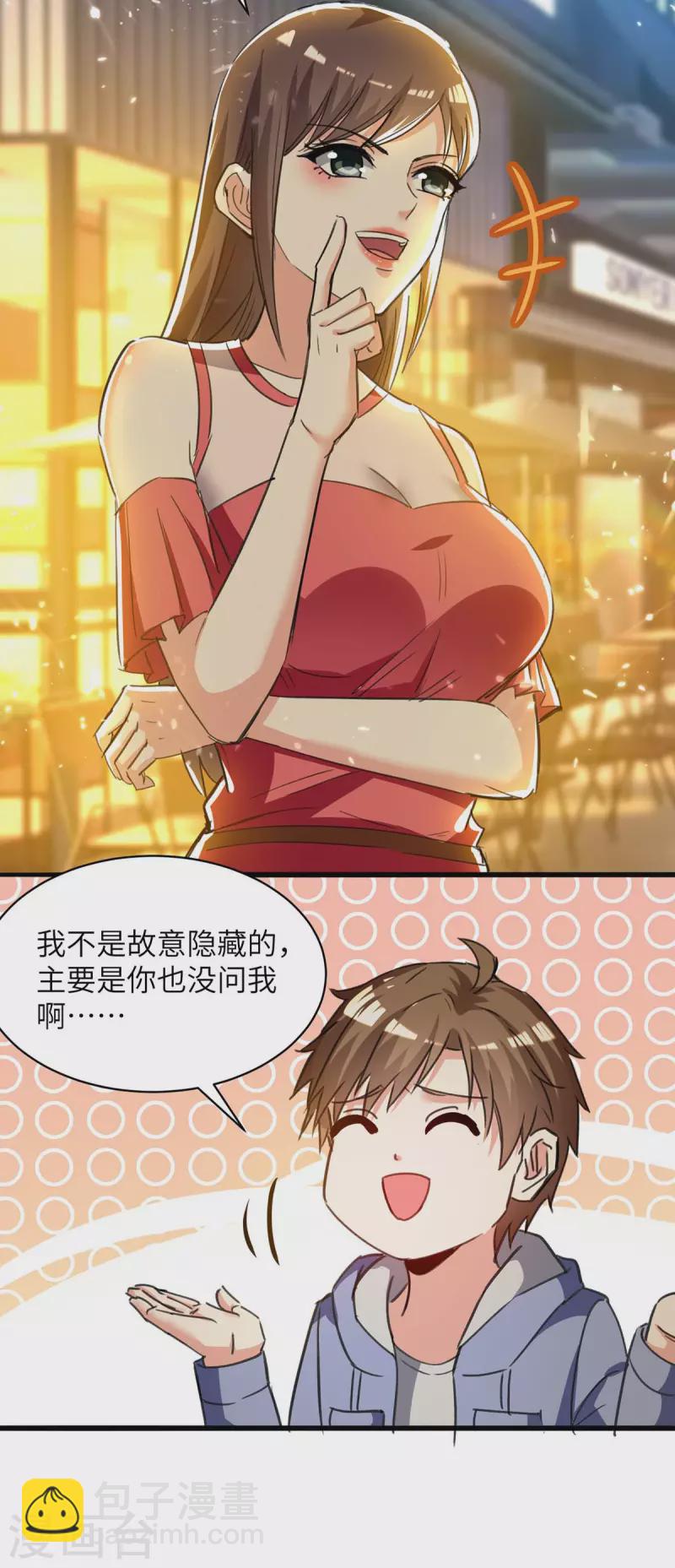 🍣天才狂医 第224话 立即给我滚 第23页