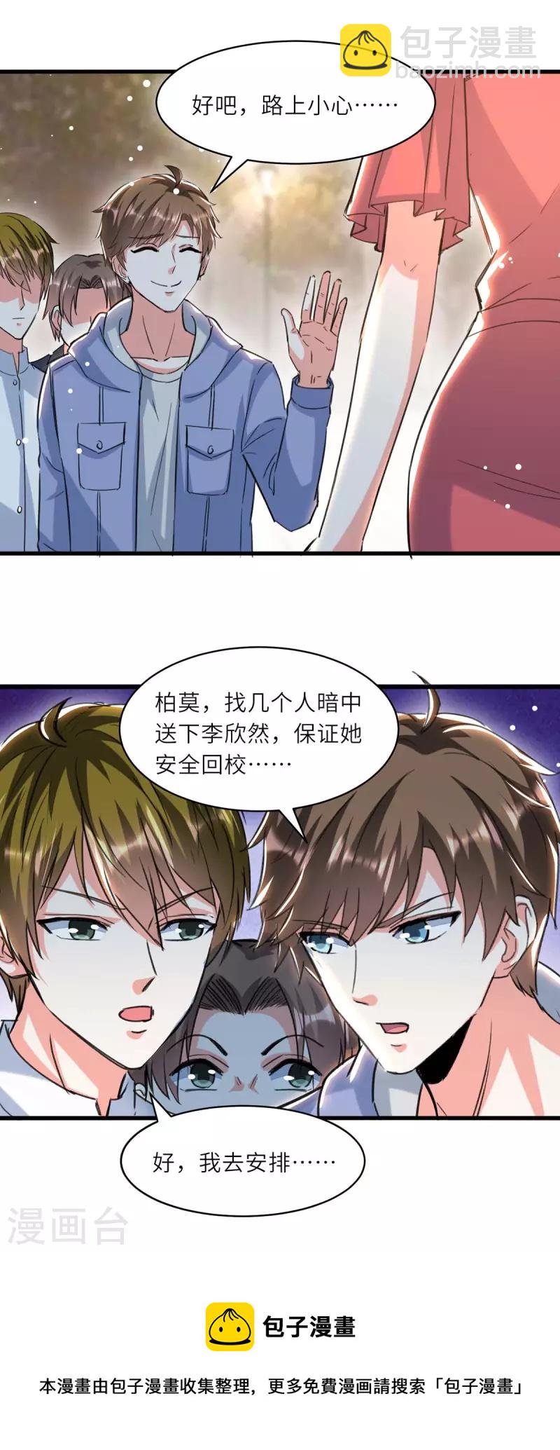🍣天才狂医 第224话 立即给我滚 第25页