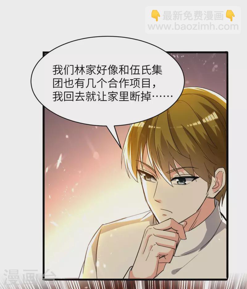 🍣天才狂医 第224话 立即给我滚 第3页