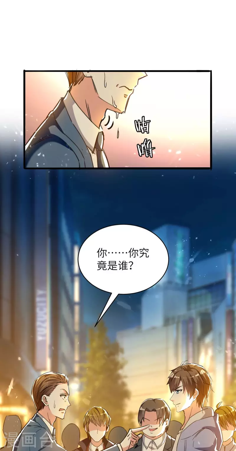 🍣天才狂医 第224话 立即给我滚 第5页