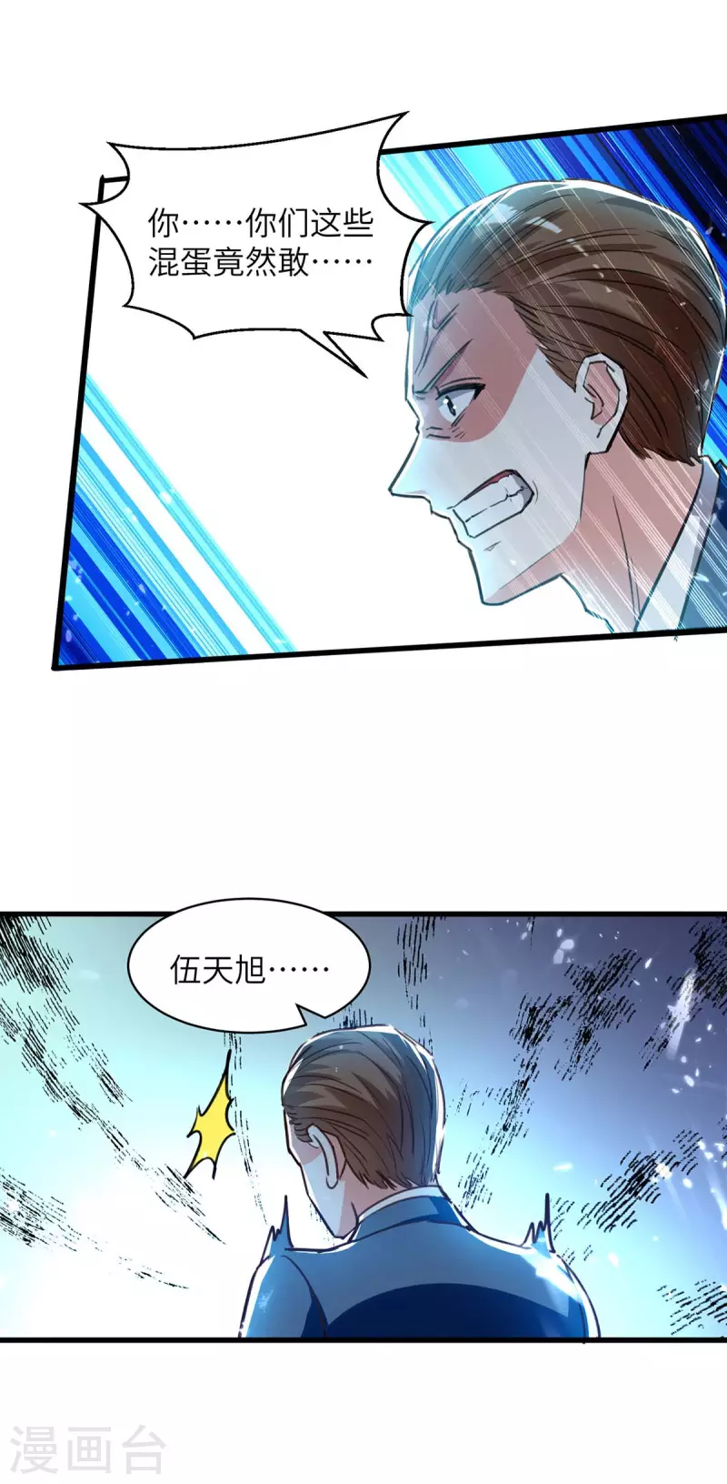 🍣天才狂医 第224话 立即给我滚 第8页