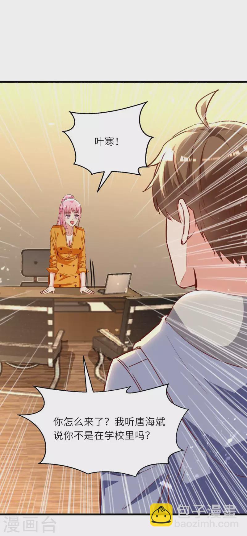 🍣天才狂医 第226话 第226话 这不欢迎你 第15页