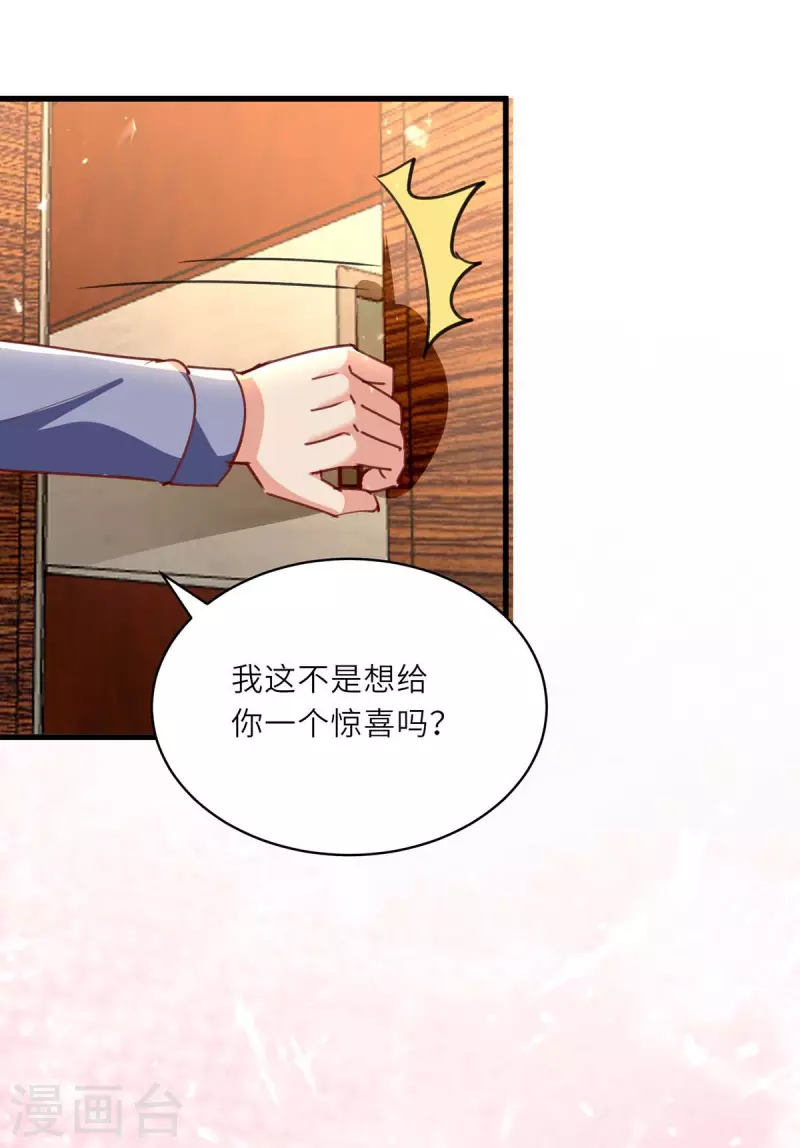 🍣天才狂医 第226话 第226话 这不欢迎你 第16页