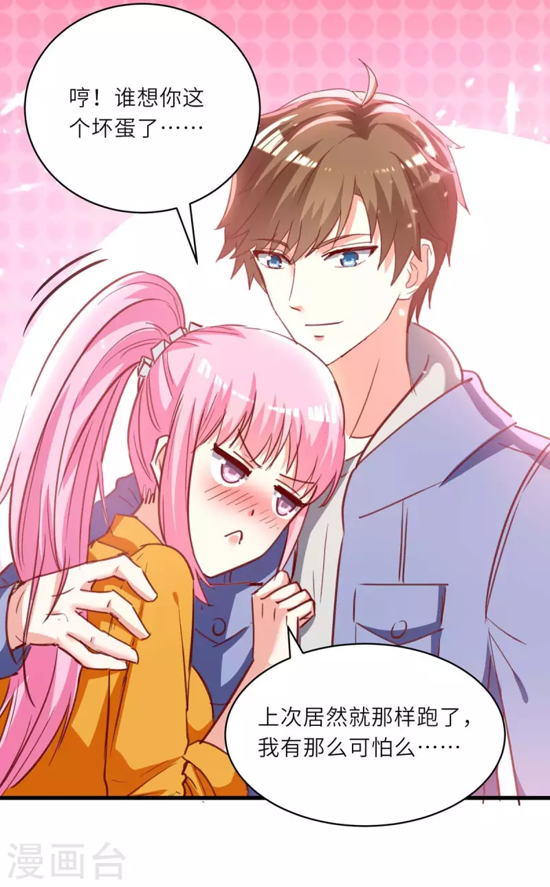🍣天才狂医 第226话 第226话 这不欢迎你 第18页