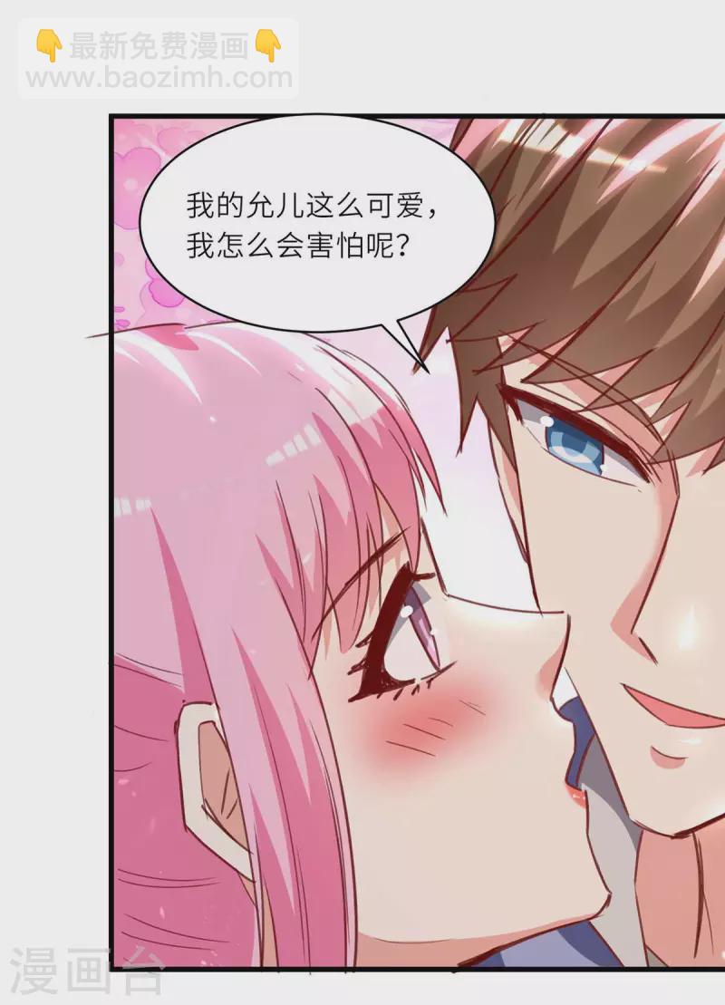 🍣天才狂医 第226话 第226话 这不欢迎你 第19页