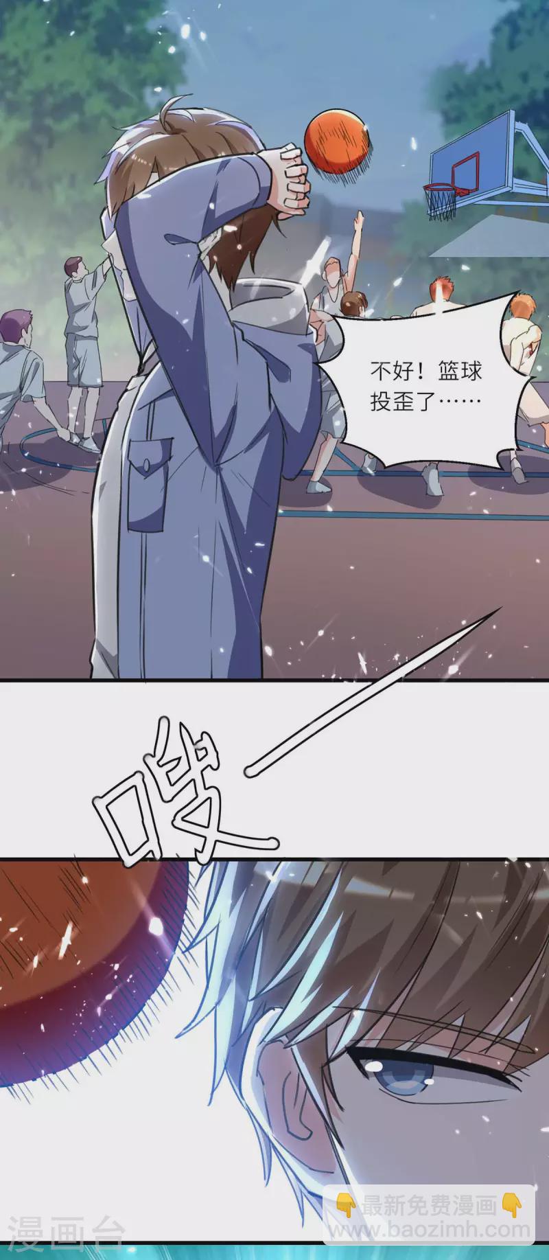🍣天才狂医 第226话 第226话 这不欢迎你 第2页