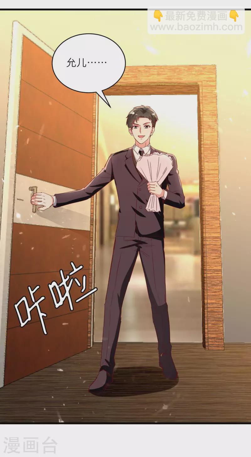 🍣天才狂医 第226话 第226话 这不欢迎你 第21页