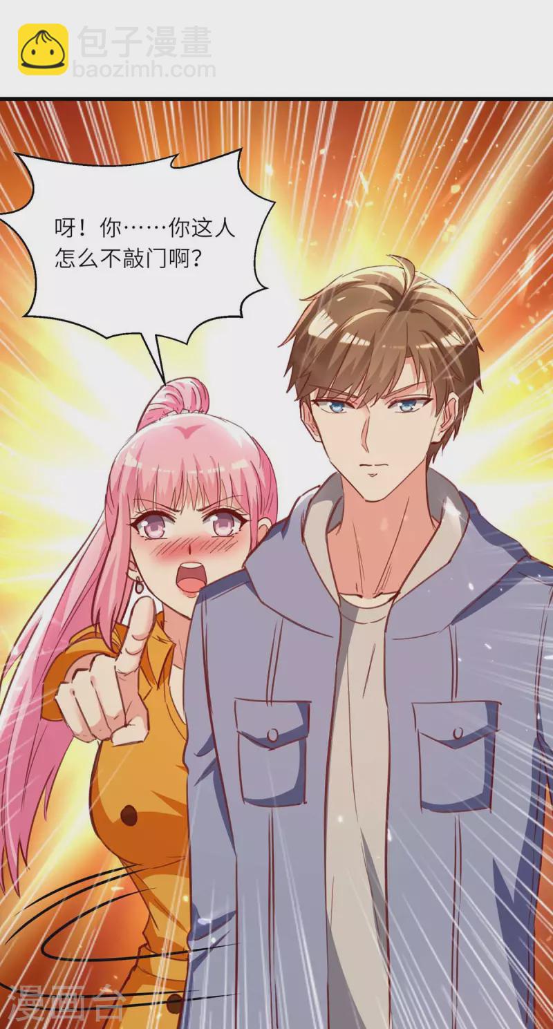 🍣天才狂医 第226话 第226话 这不欢迎你 第22页