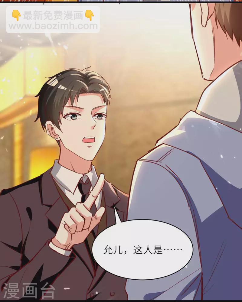 🍣天才狂医 第226话 第226话 这不欢迎你 第23页