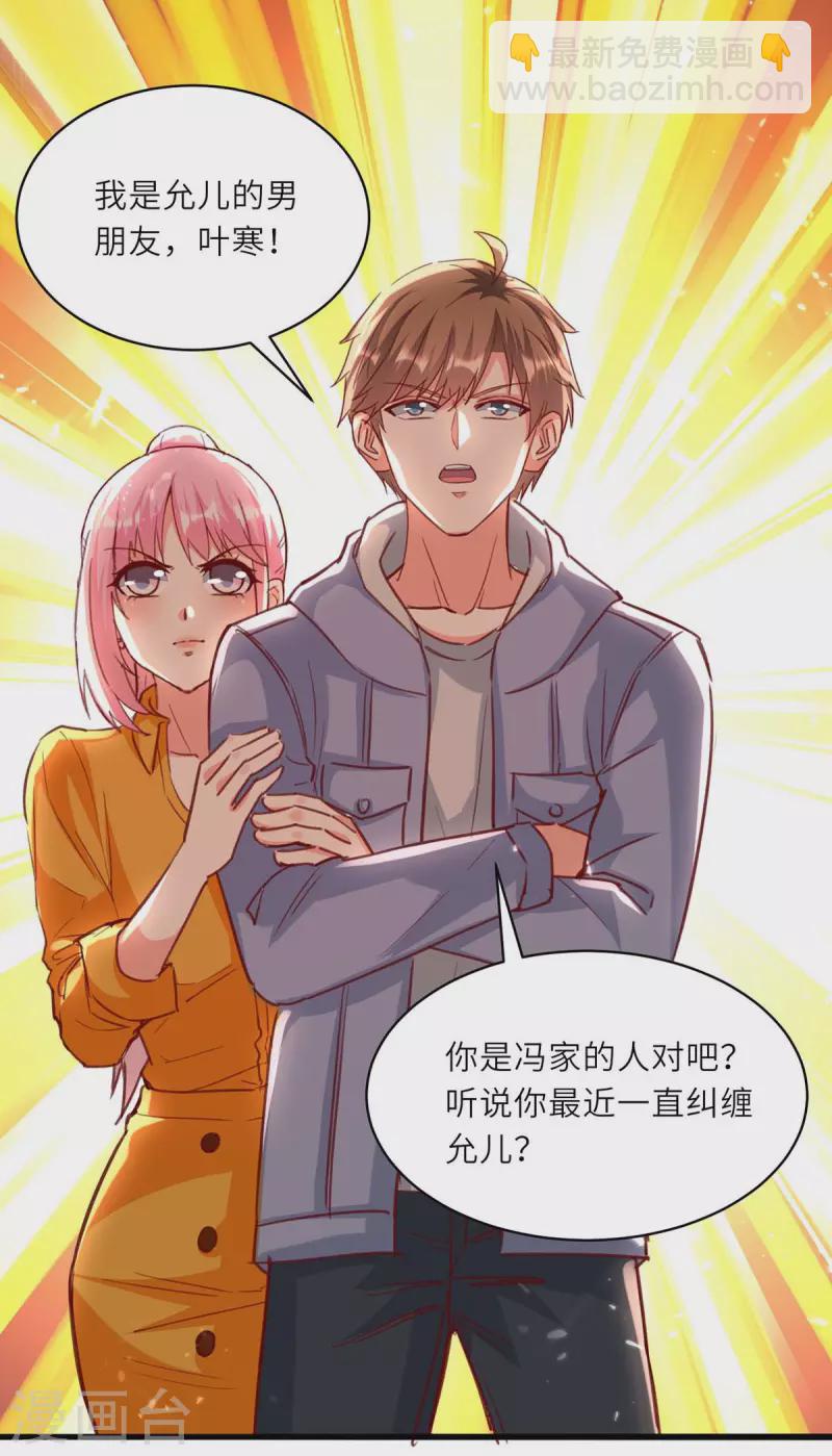 🍣天才狂医 第226话 第226话 这不欢迎你 第24页