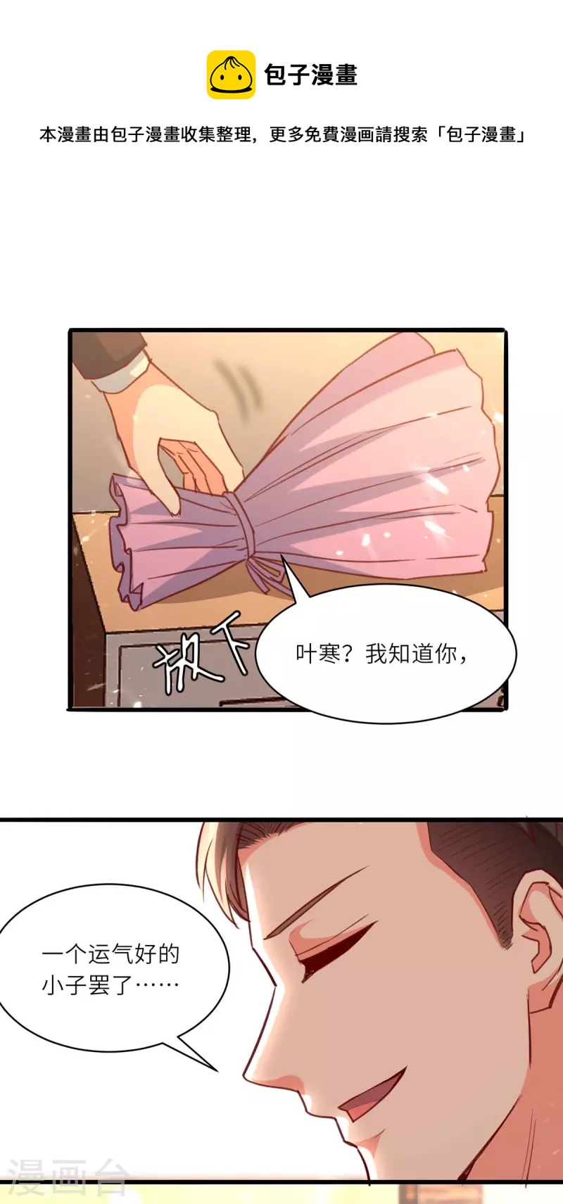 🍣天才狂医 第226话 第226话 这不欢迎你 第25页