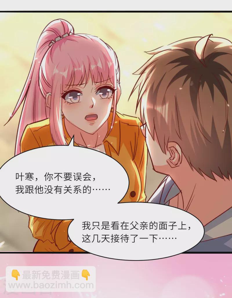 🍣天才狂医 第226话 第226话 这不欢迎你 第27页