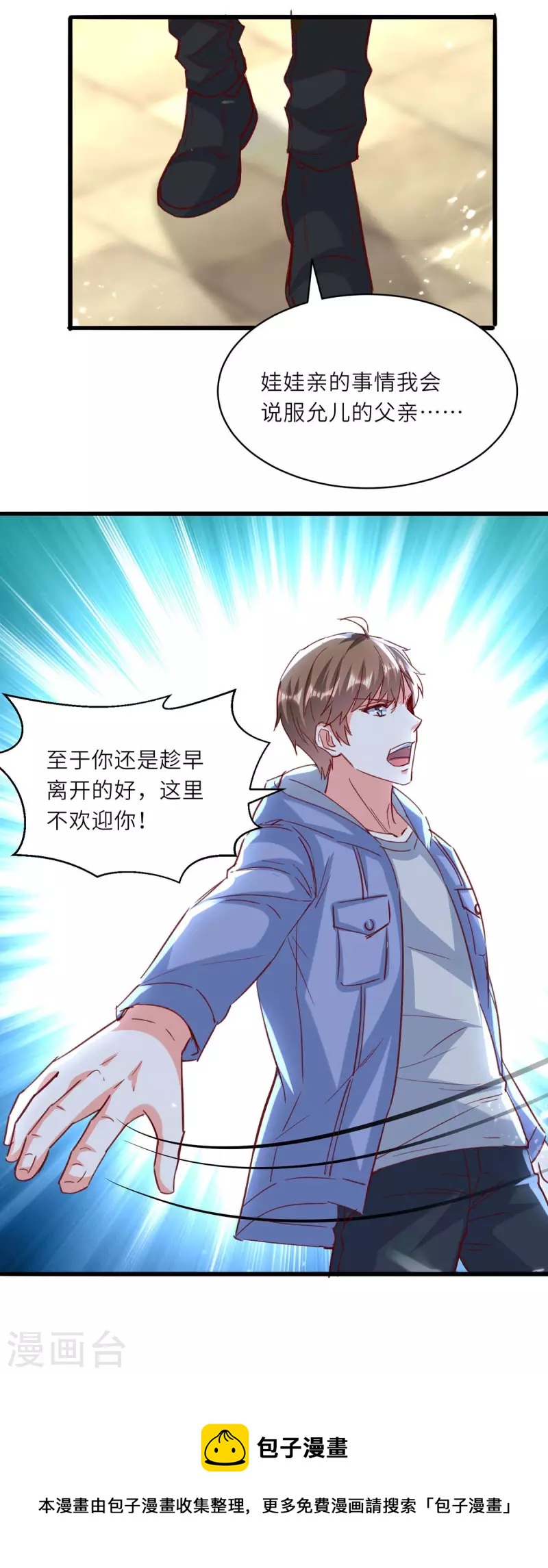 🍣天才狂医 第226话 第226话 这不欢迎你 第29页