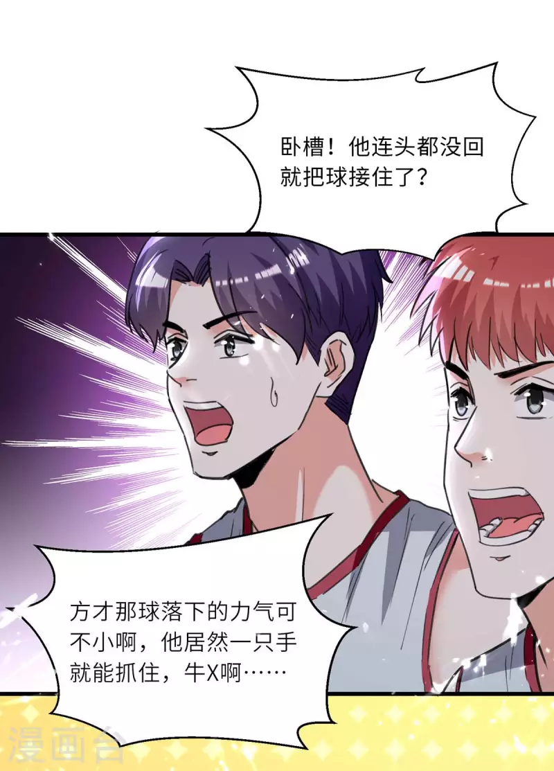 🍣天才狂医 第226话 第226话 这不欢迎你 第5页