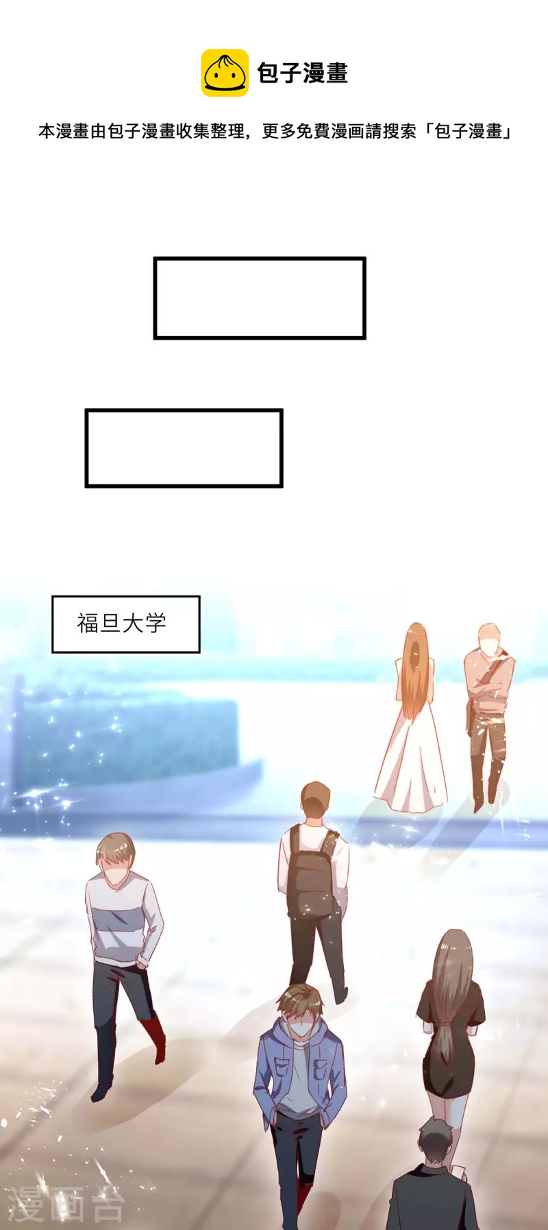 🍣天才狂医 第228话 篮球比赛 第1页