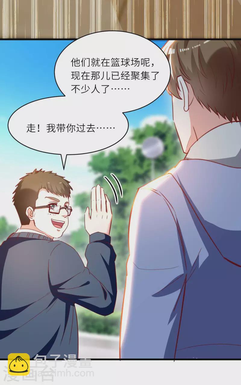🍣天才狂医 第228话 篮球比赛 第10页