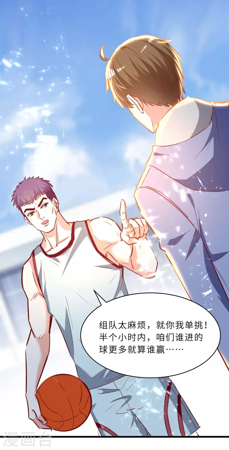 🍣天才狂医 第228话 篮球比赛 第16页