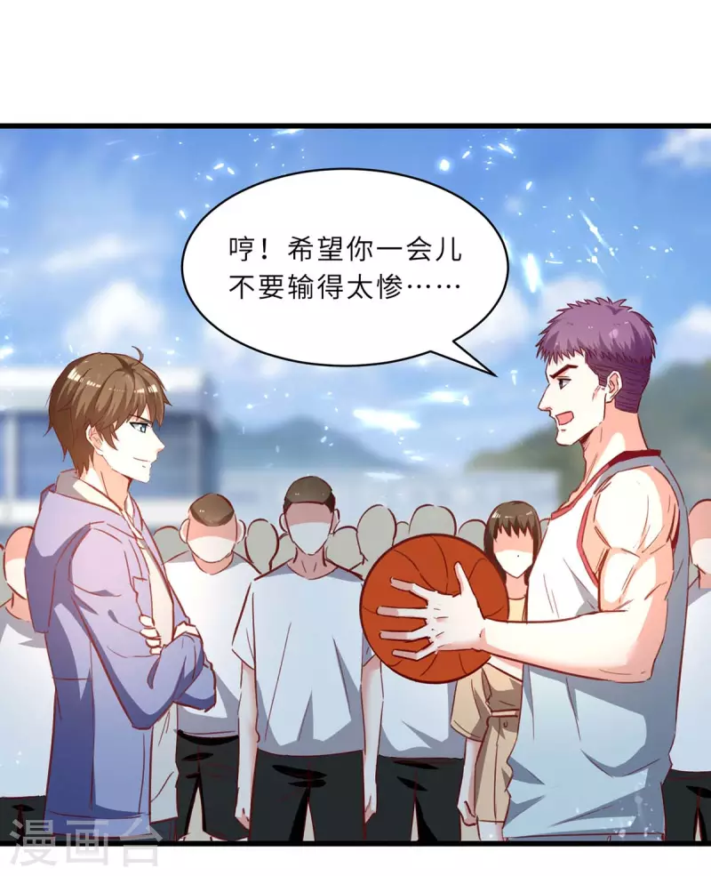 🍣天才狂医 第228话 篮球比赛 第18页