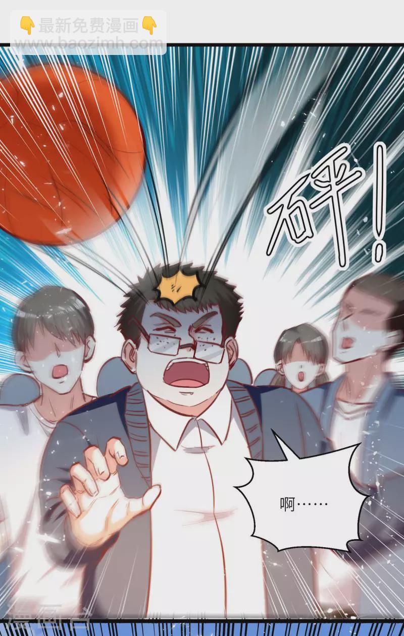 🍣天才狂医 第228话 篮球比赛 第23页
