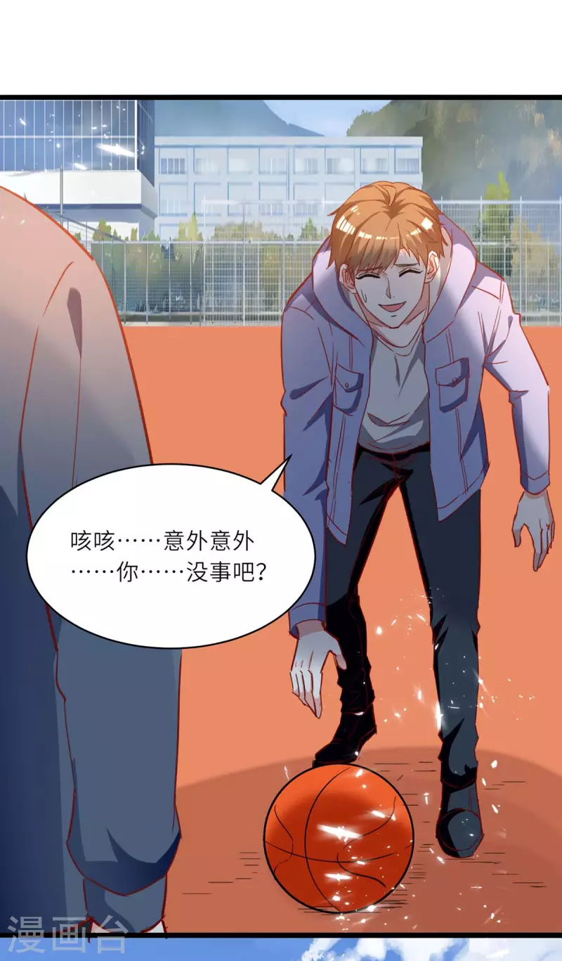 🍣天才狂医 第228话 篮球比赛 第26页