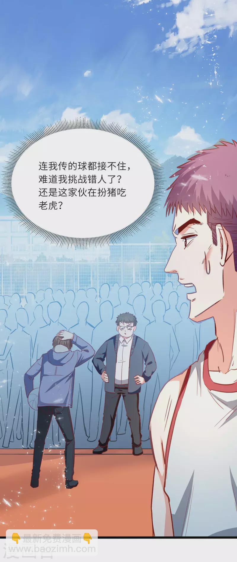 🍣天才狂医 第228话 篮球比赛 第27页