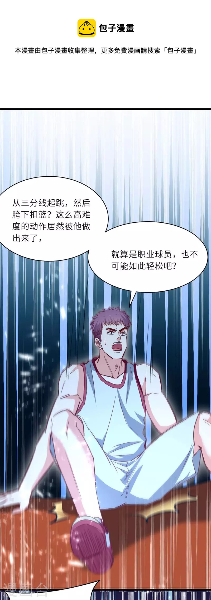 🍣天才狂医 第230话 南方商业联盟 第1页