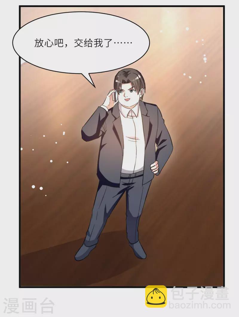 🍣天才狂医 第230话 南方商业联盟 第15页