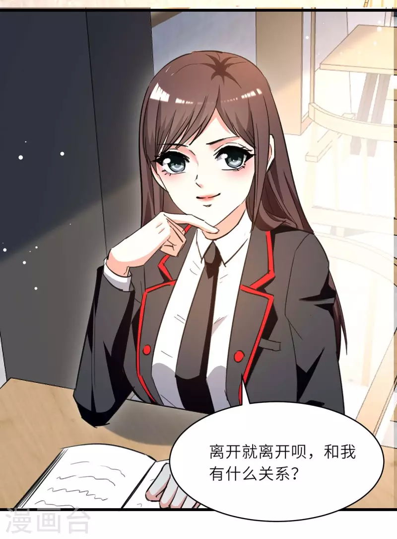 🍣天才狂医 第230话 南方商业联盟 第17页