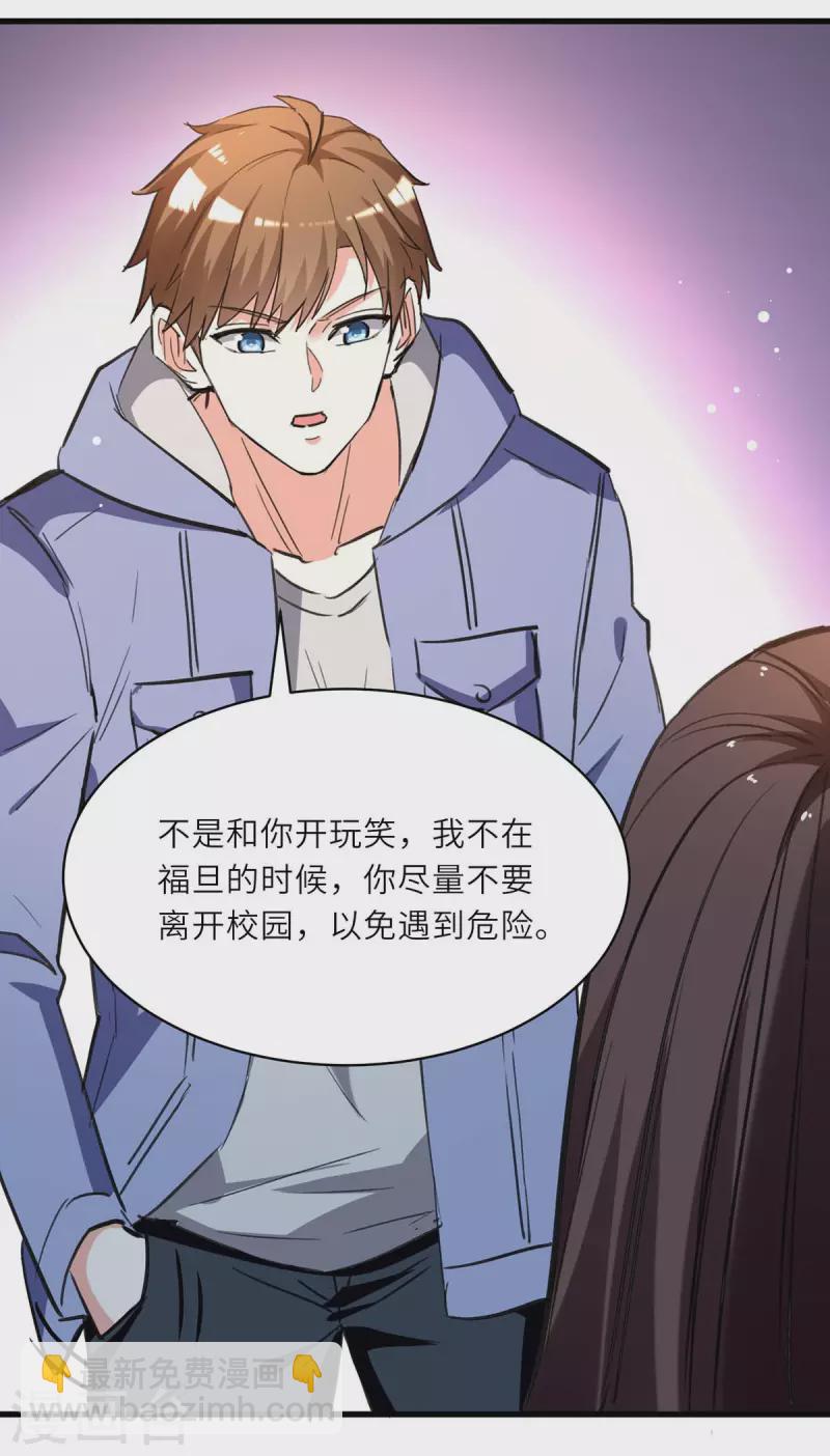 🍣天才狂医 第230话 南方商业联盟 第18页