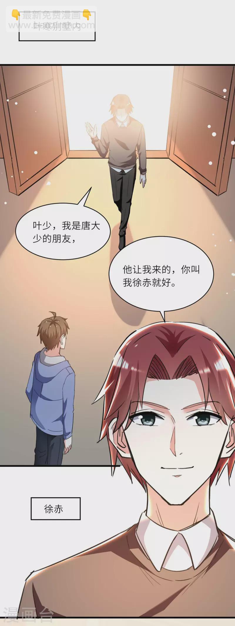 🍣天才狂医 第230话 南方商业联盟 第25页