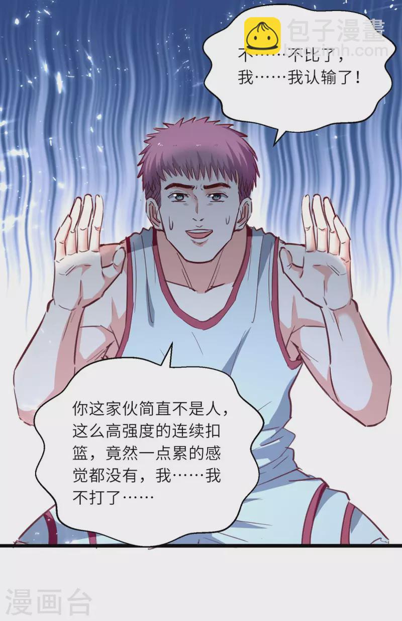 🍣天才狂医 第230话 南方商业联盟 第4页