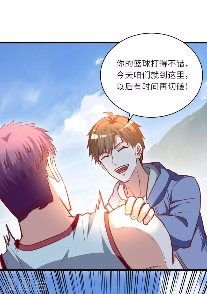 🍣天才狂医 第230话 南方商业联盟 第6页