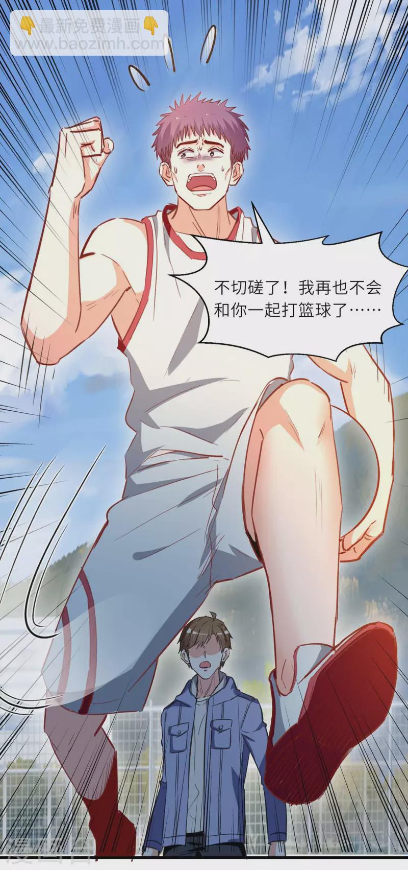 🍣天才狂医 第230话 南方商业联盟 第7页