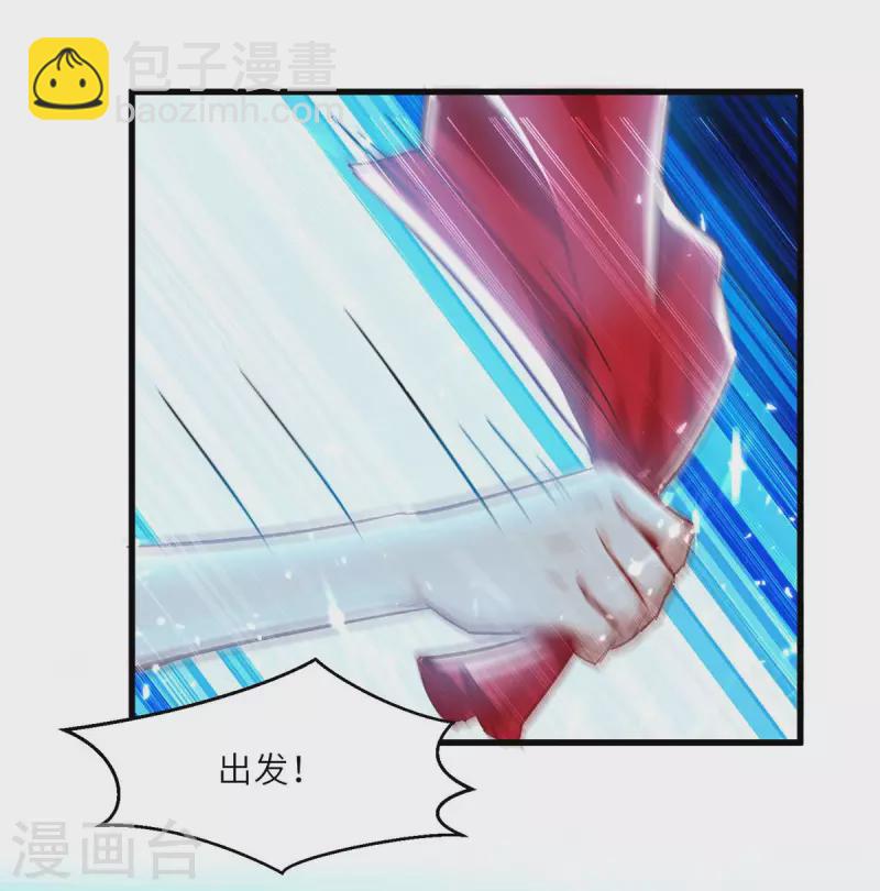 🍣天才狂医 第232话 生死时速 第11页
