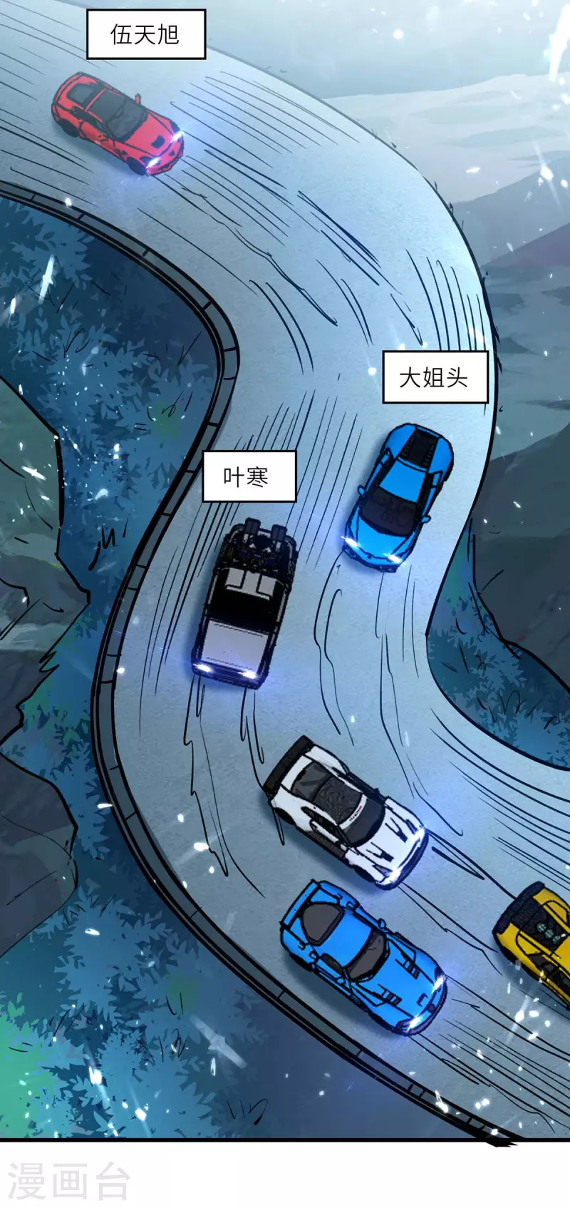 🍣天才狂医 第232话 生死时速 第14页