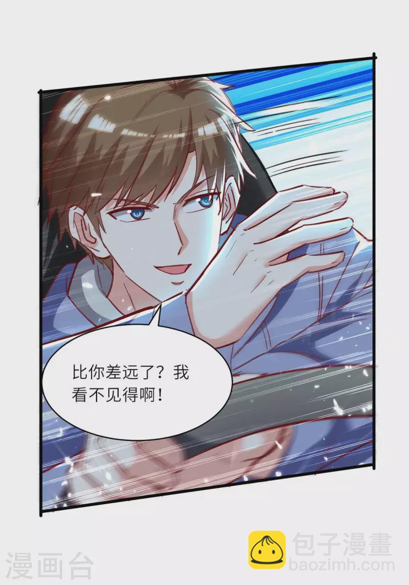 🍣天才狂医 第232话 生死时速 第16页