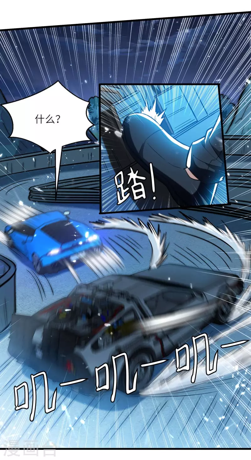 🍣天才狂医 第232话 生死时速 第17页