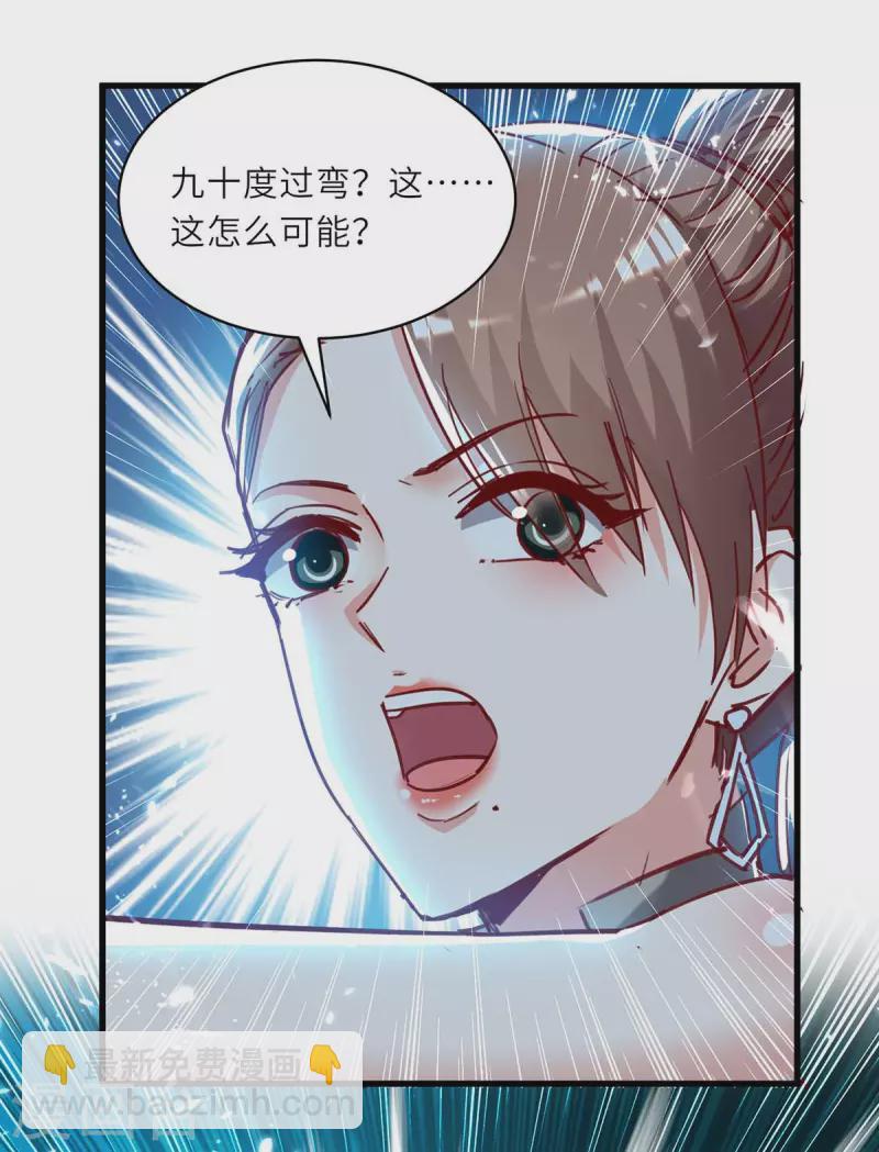 🍣天才狂医 第232话 生死时速 第18页