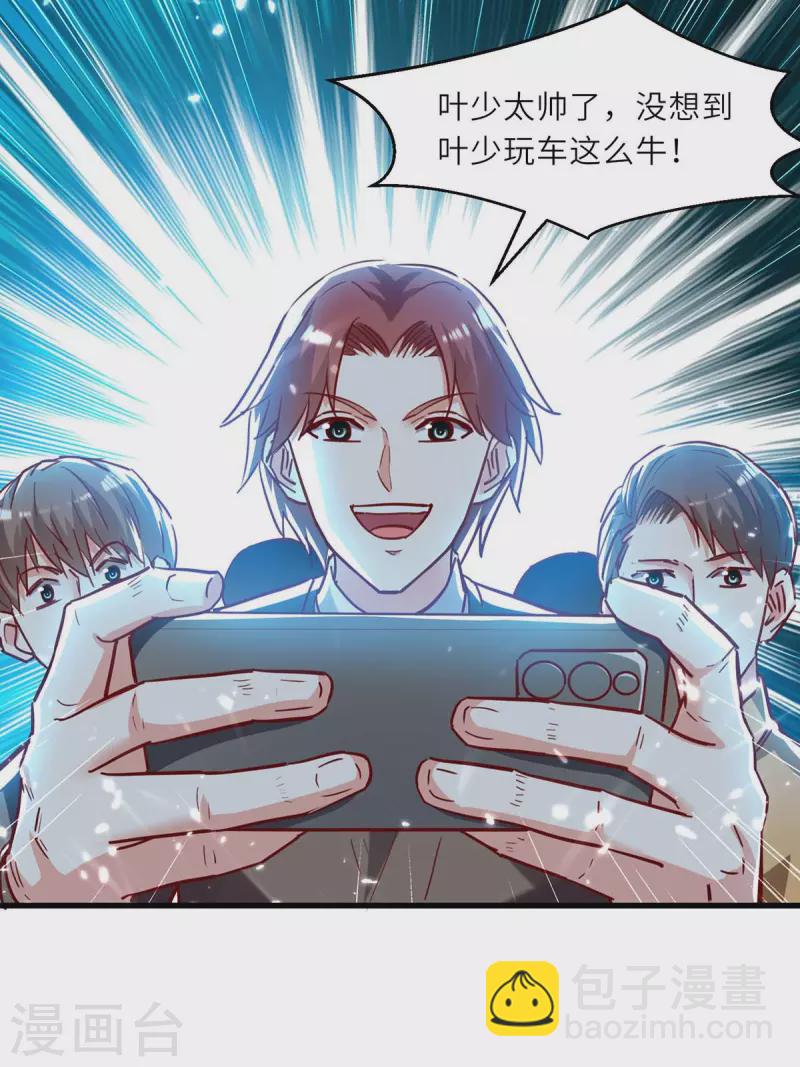 🍣天才狂医 第232话 生死时速 第19页