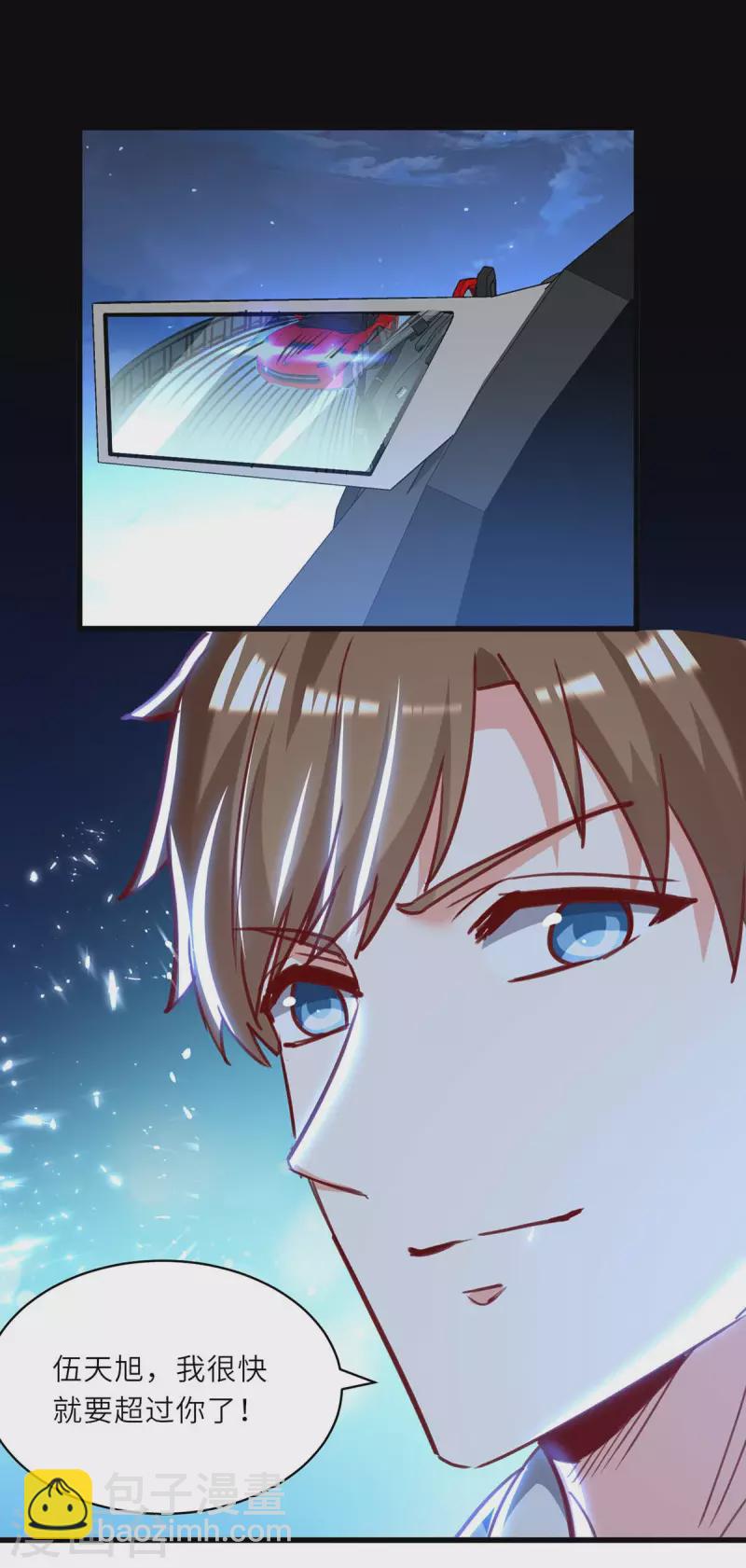 🍣天才狂医 第232话 生死时速 第22页