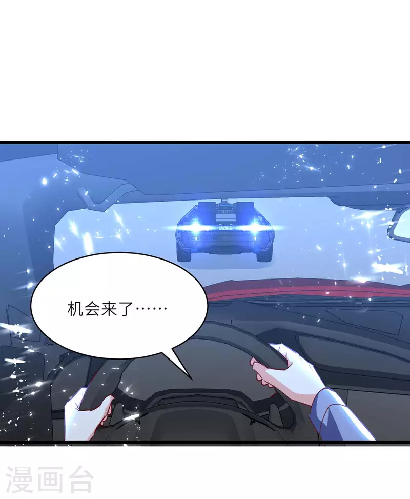 🍣天才狂医 第232话 生死时速 第23页