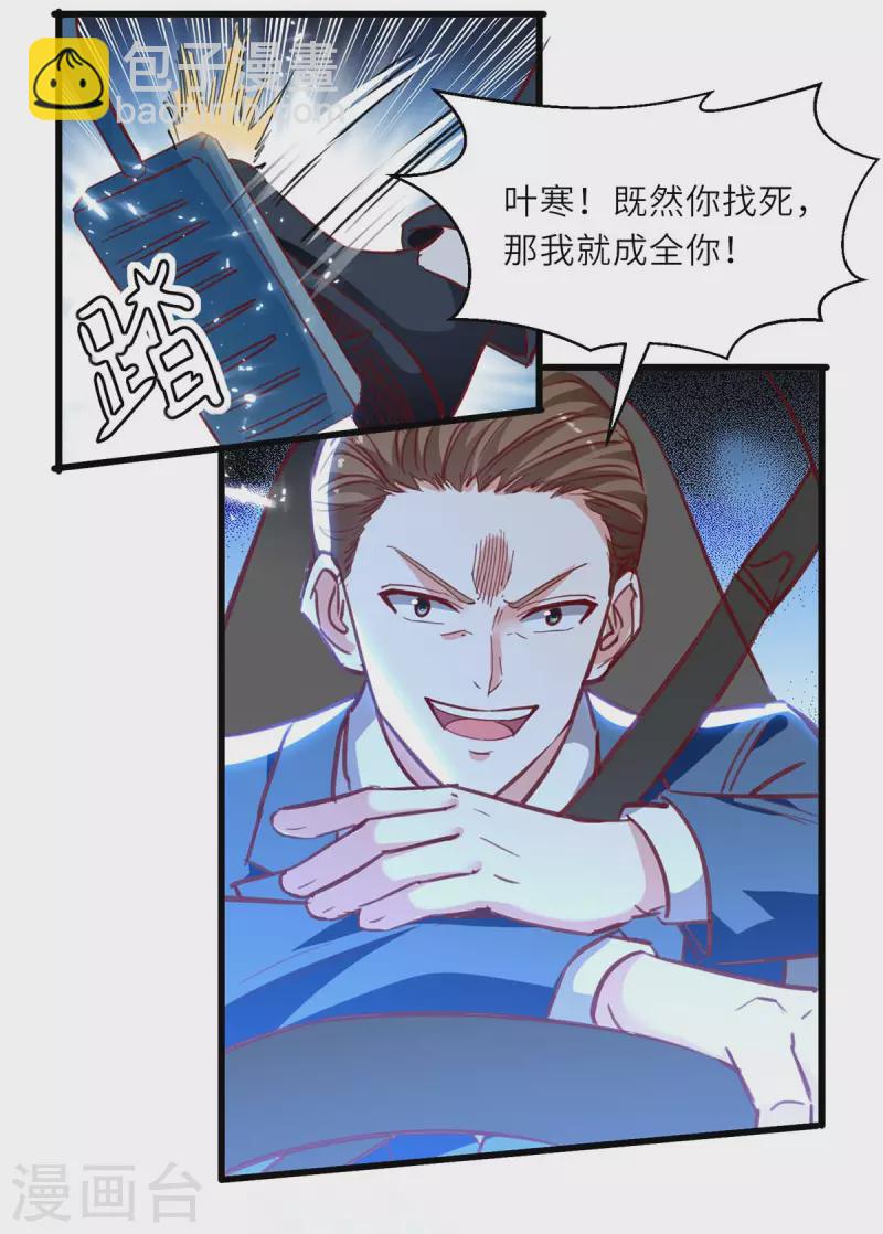 🍣天才狂医 第232话 生死时速 第24页