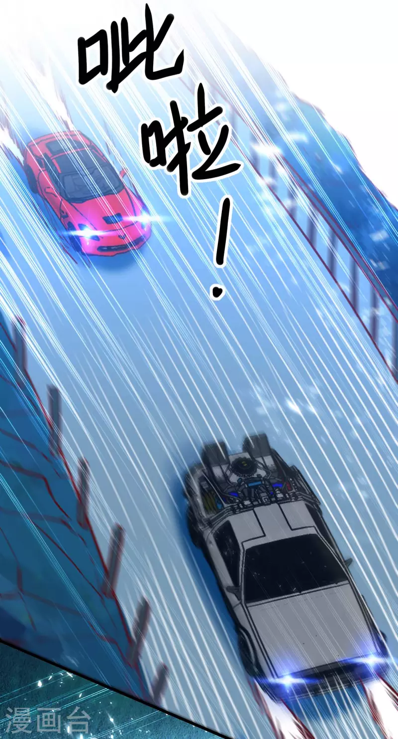 🍣天才狂医 第232话 生死时速 第25页
