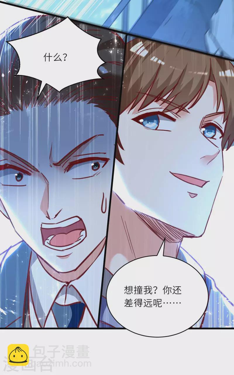 🍣天才狂医 第232话 生死时速 第28页