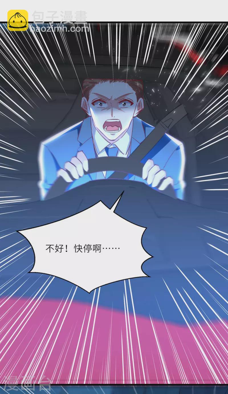 🍣天才狂医 第232话 生死时速 第29页